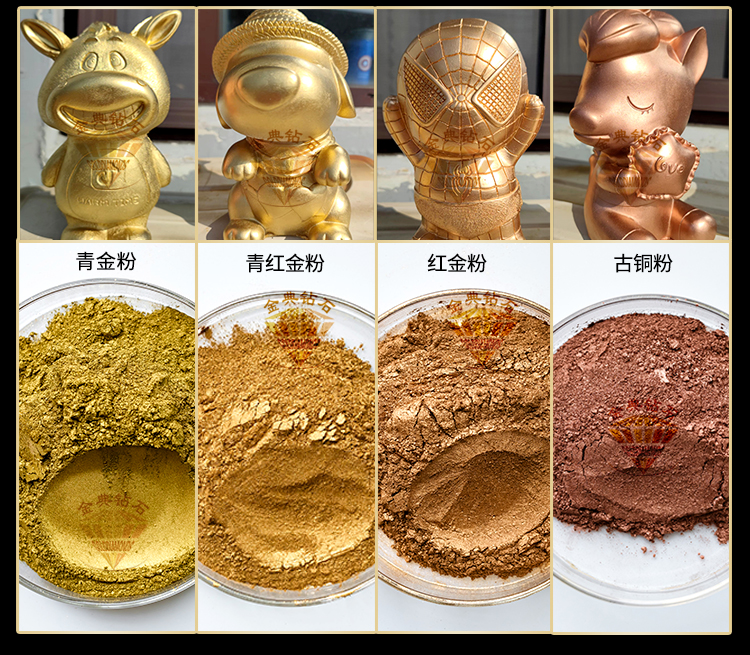 铜金粉_02.jpg