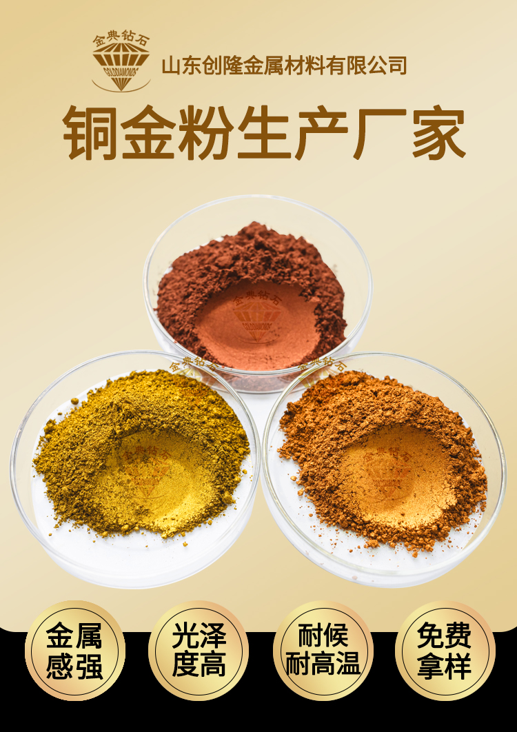 铜金粉_01.jpg